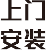 帝景園-擁有多年鋁藝制品安裝經(jīng)驗(yàn)