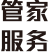 帝景園-設(shè)計(jì)、生產(chǎn)、安裝、售后一體化