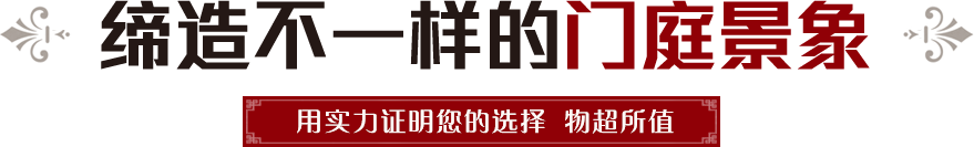 帝景園企業(yè)實(shí)力