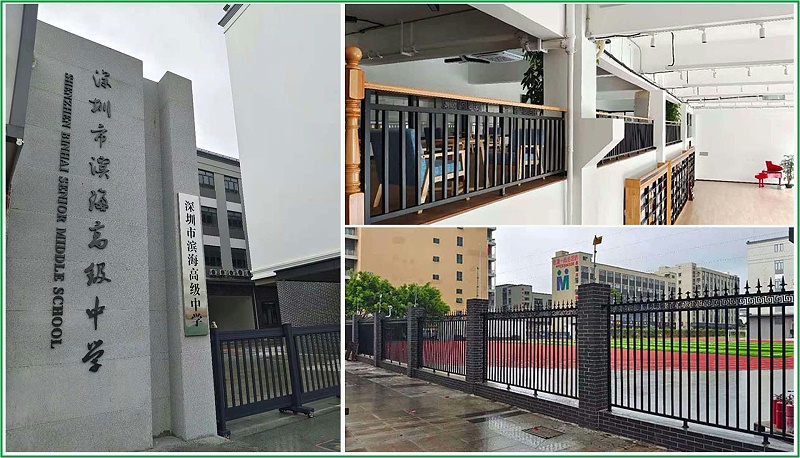 深圳市濱海高級中學(xué)