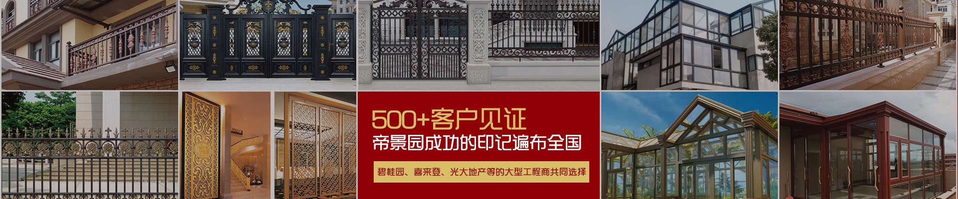 帝景園成功的印記遍布全國