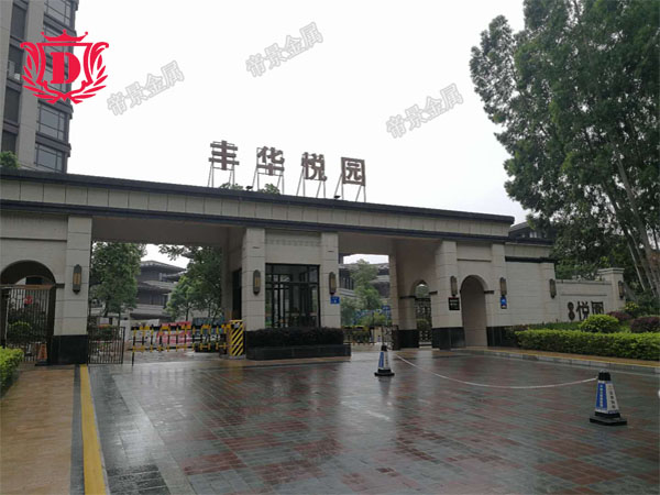 松山湖鍍鋅欄桿，鋁藝產(chǎn)品定制工程竣工