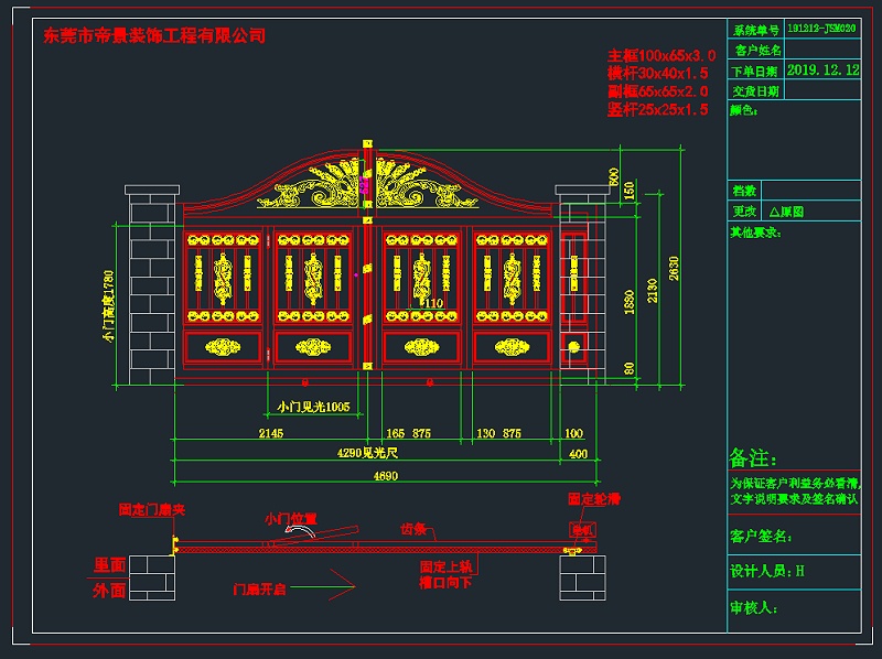 郭總鋁藝大門(mén)設(shè)計(jì)方案