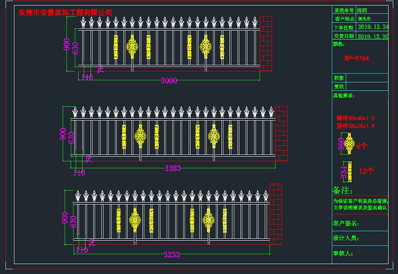 郭總鋁藝圍欄設(shè)計(jì)方案