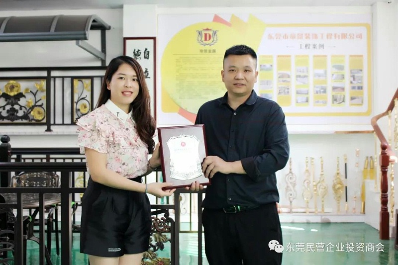 東莞投資商會16