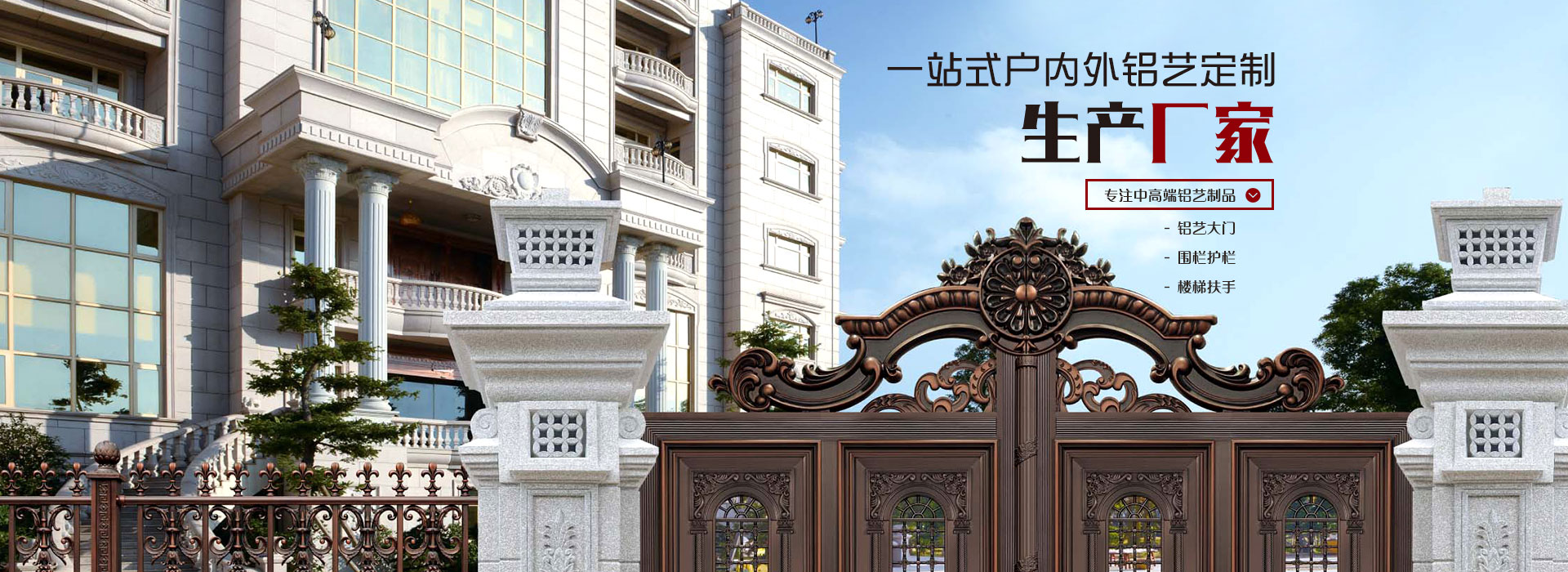 帝景園一站式戶(hù)外鋁藝裝飾生產(chǎn)廠(chǎng)家