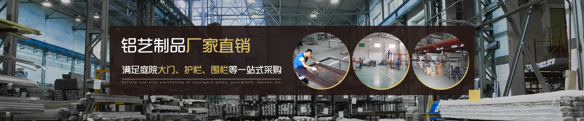 帝景園鋁藝制品廠家直銷(xiāo)