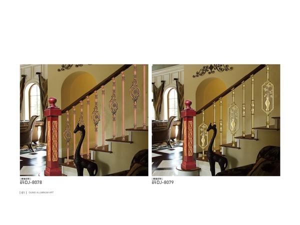 室內(nèi)鋁藝樓梯扶手